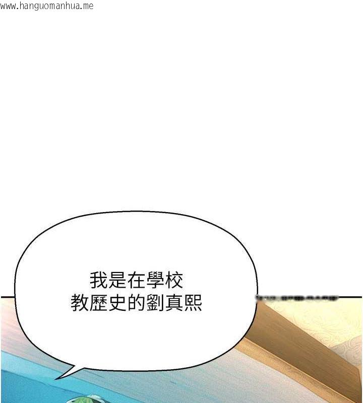 韩国漫画美丽新世界韩漫_美丽新世界-第251话-把身体交给会长的淑英在线免费阅读-韩国漫画-第54张图片