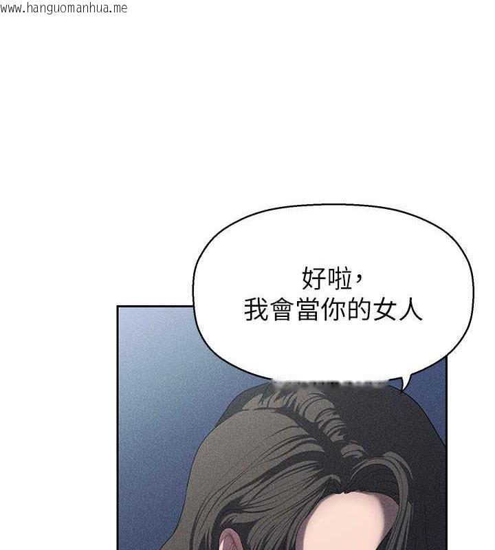 韩国漫画美丽新世界韩漫_美丽新世界-第251话-把身体交给会长的淑英在线免费阅读-韩国漫画-第71张图片