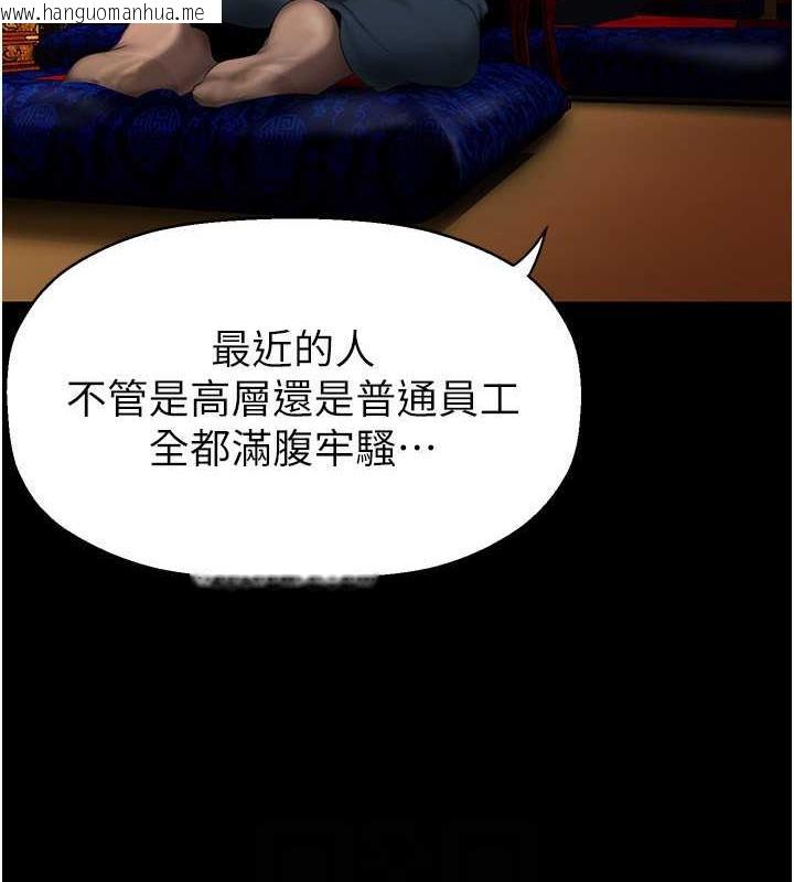 韩国漫画美丽新世界韩漫_美丽新世界-第251话-把身体交给会长的淑英在线免费阅读-韩国漫画-第96张图片