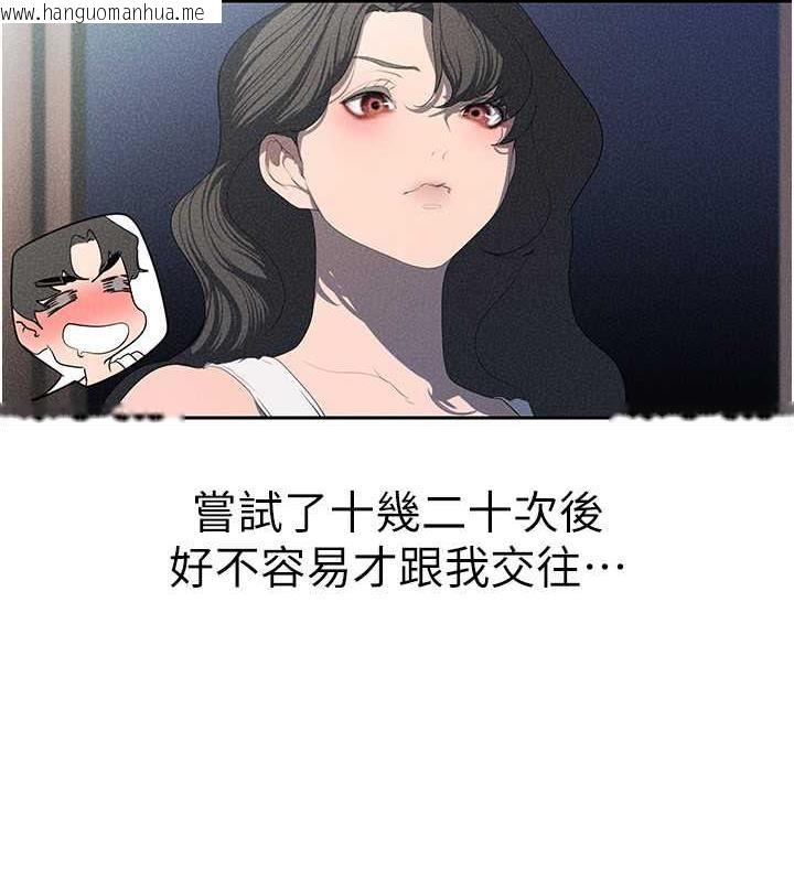 韩国漫画美丽新世界韩漫_美丽新世界-第251话-把身体交给会长的淑英在线免费阅读-韩国漫画-第70张图片