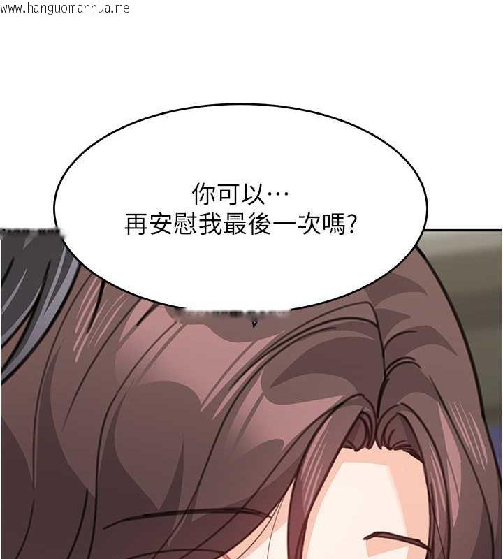 韩国漫画童颜继母韩漫_童颜继母-第48话-可以安慰我最后一次吗?在线免费阅读-韩国漫画-第172张图片