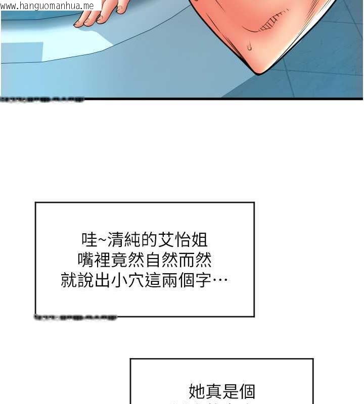 韩国漫画请用啪支付韩漫_请用啪支付-第73话-我来帮你擦干净在线免费阅读-韩国漫画-第92张图片