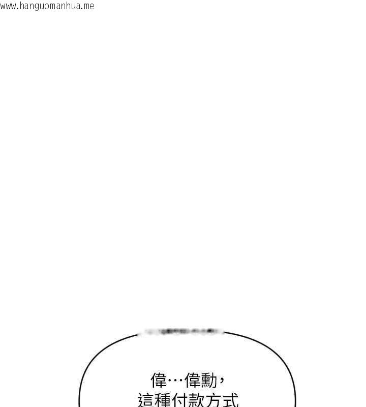 韩国漫画请用啪支付韩漫_请用啪支付-第73话-我来帮你擦干净在线免费阅读-韩国漫画-第15张图片