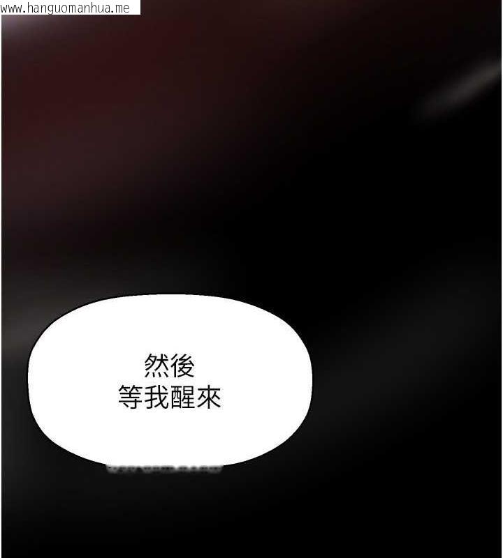 韩国漫画美丽新世界韩漫_美丽新世界-第251话-把身体交给会长的淑英在线免费阅读-韩国漫画-第130张图片