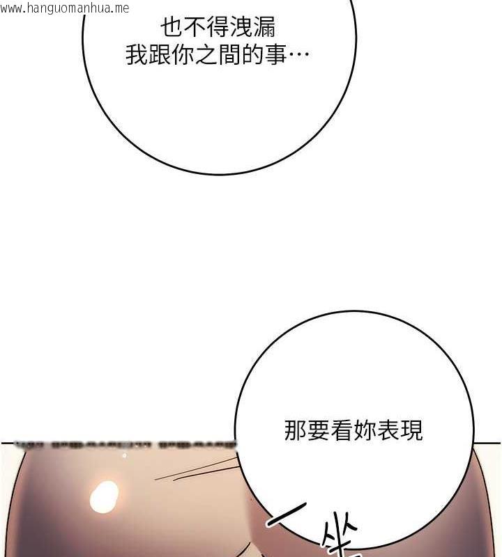 韩国漫画边缘人的复仇韩漫_边缘人的复仇-第38话-两种性奴不同玩法在线免费阅读-韩国漫画-第170张图片