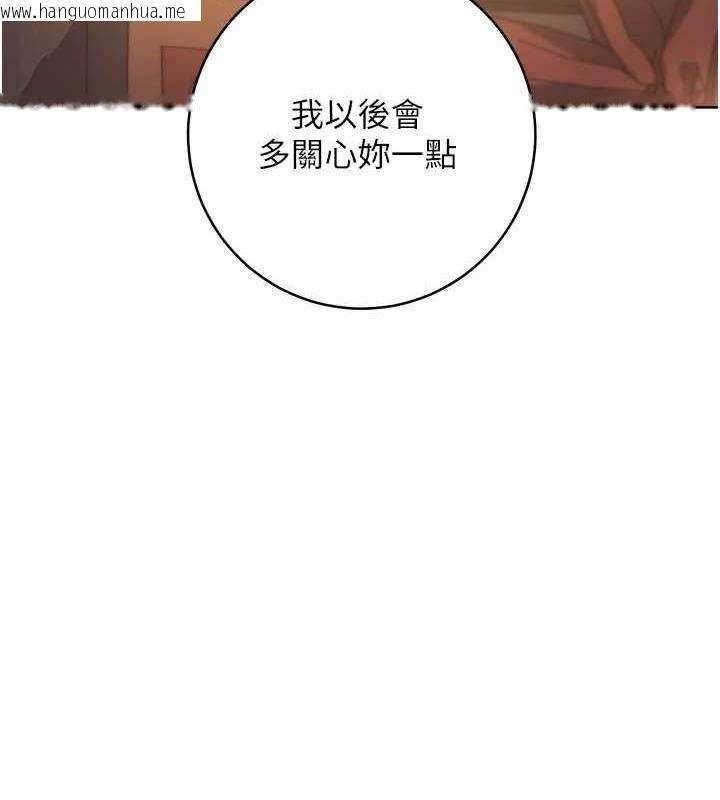 韩国漫画边缘人的复仇韩漫_边缘人的复仇-第38话-两种性奴不同玩法在线免费阅读-韩国漫画-第97张图片