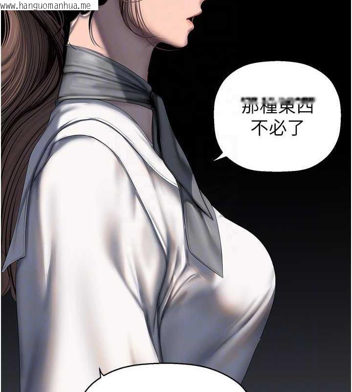 韩国漫画美丽新世界韩漫_美丽新世界-第251话-把身体交给会长的淑英在线免费阅读-韩国漫画-第46张图片