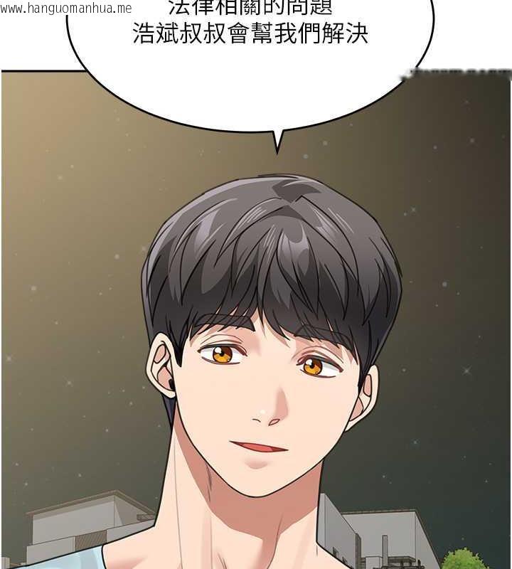 韩国漫画童颜继母韩漫_童颜继母-第48话-可以安慰我最后一次吗?在线免费阅读-韩国漫画-第146张图片