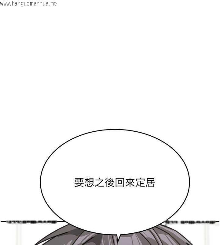 韩国漫画童颜继母韩漫_童颜继母-第48话-可以安慰我最后一次吗?在线免费阅读-韩国漫画-第23张图片