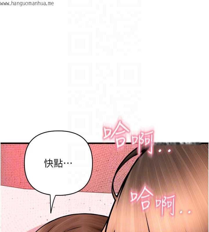 韩国漫画请用啪支付韩漫_请用啪支付-第73话-我来帮你擦干净在线免费阅读-韩国漫画-第26张图片