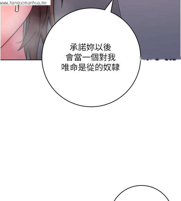 韩国漫画边缘人的复仇韩漫_边缘人的复仇-第38话-两种性奴不同玩法在线免费阅读-韩国漫画-第50张图片