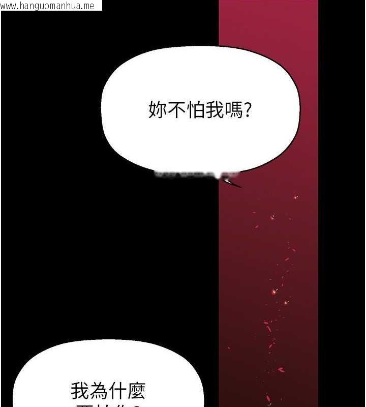 韩国漫画美丽新世界韩漫_美丽新世界-第251话-把身体交给会长的淑英在线免费阅读-韩国漫画-第101张图片