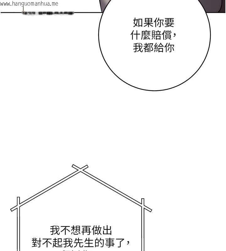 韩国漫画边缘人的复仇韩漫_边缘人的复仇-第38话-两种性奴不同玩法在线免费阅读-韩国漫画-第136张图片