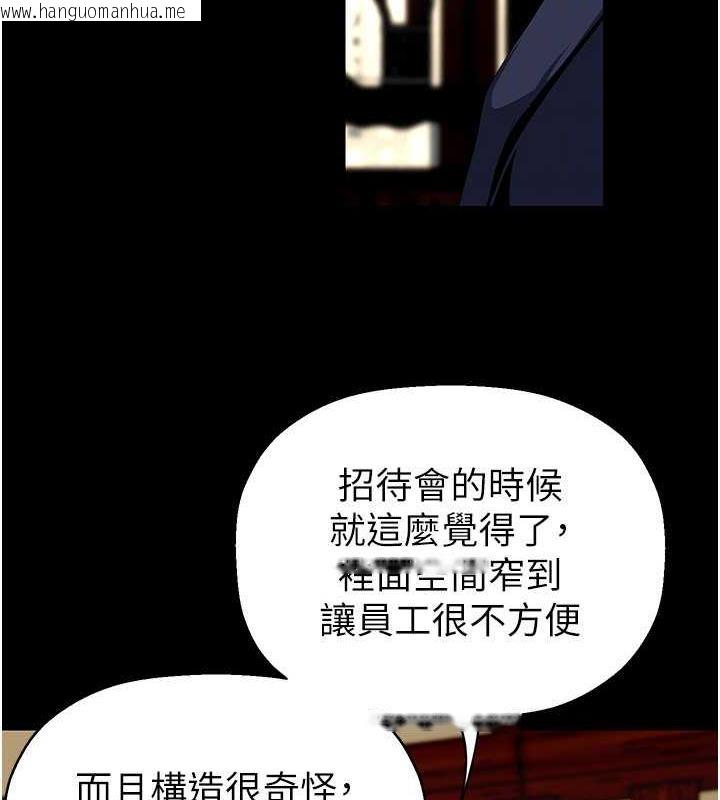 韩国漫画美丽新世界韩漫_美丽新世界-第251话-把身体交给会长的淑英在线免费阅读-韩国漫画-第48张图片