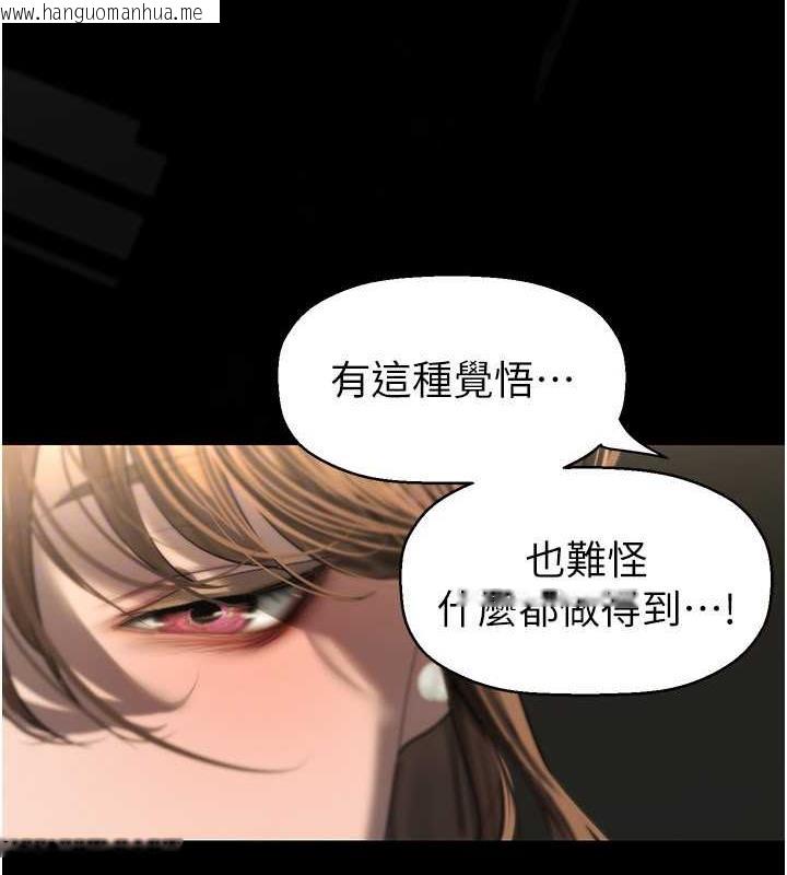 韩国漫画美丽新世界韩漫_美丽新世界-第251话-把身体交给会长的淑英在线免费阅读-韩国漫画-第112张图片