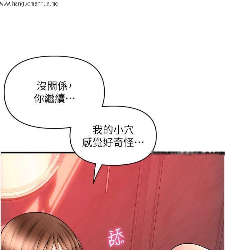 韩国漫画请用啪支付韩漫_请用啪支付-第73话-我来帮你擦干净在线免费阅读-韩国漫画-第90张图片