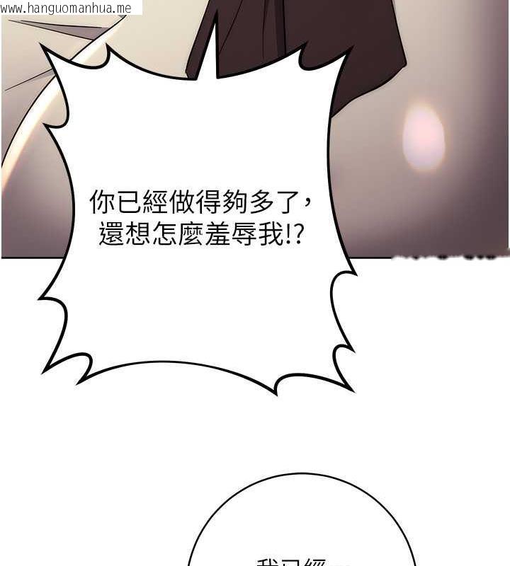 韩国漫画边缘人的复仇韩漫_边缘人的复仇-第38话-两种性奴不同玩法在线免费阅读-韩国漫画-第133张图片