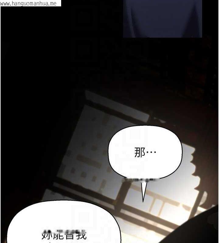 韩国漫画美丽新世界韩漫_美丽新世界-第251话-把身体交给会长的淑英在线免费阅读-韩国漫画-第109张图片