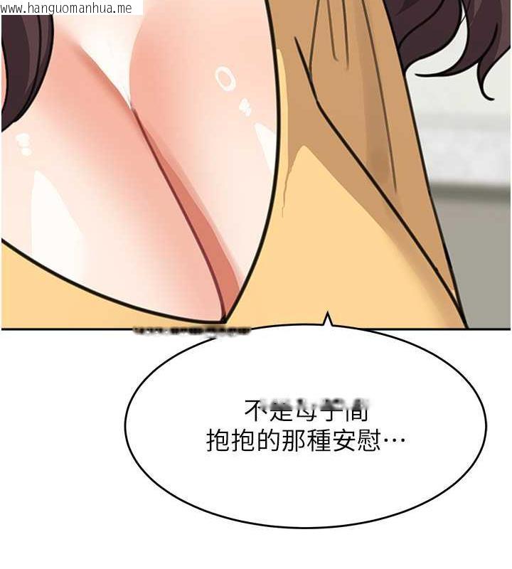 韩国漫画童颜继母韩漫_童颜继母-第48话-可以安慰我最后一次吗?在线免费阅读-韩国漫画-第174张图片