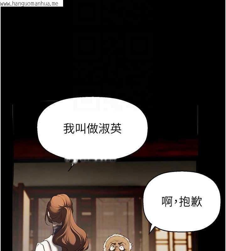 韩国漫画美丽新世界韩漫_美丽新世界-第251话-把身体交给会长的淑英在线免费阅读-韩国漫画-第28张图片