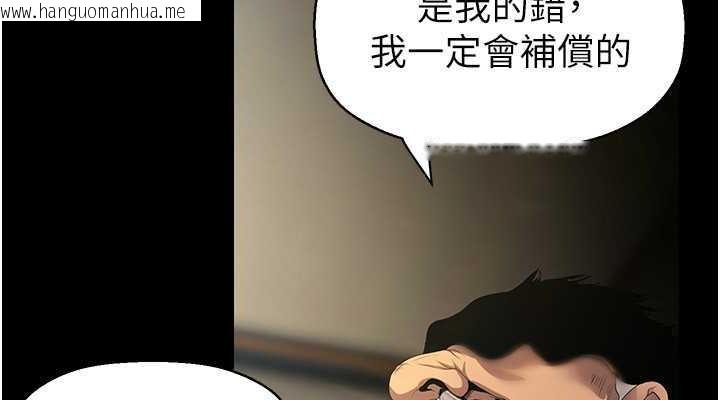 韩国漫画美丽新世界韩漫_美丽新世界-第251话-把身体交给会长的淑英在线免费阅读-韩国漫画-第38张图片