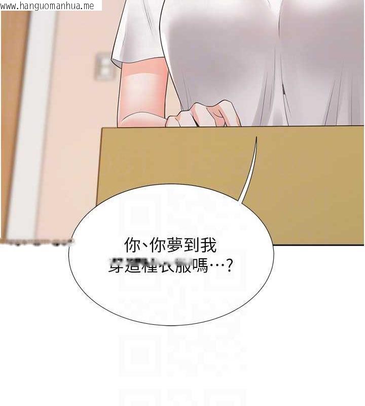 韩国漫画同居上下舖韩漫_同居上下舖-第92话-刺激的还在后头在线免费阅读-韩国漫画-第111张图片