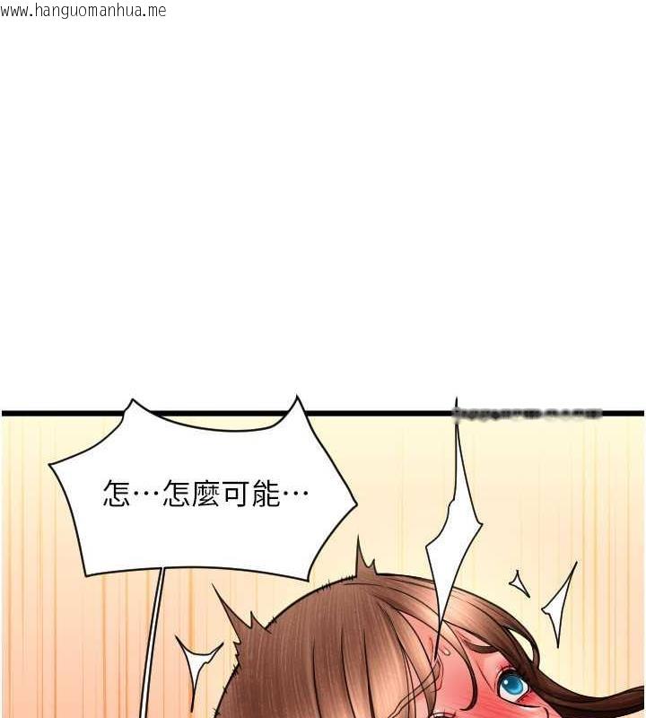 韩国漫画请用啪支付韩漫_请用啪支付-第73话-我来帮你擦干净在线免费阅读-韩国漫画-第139张图片