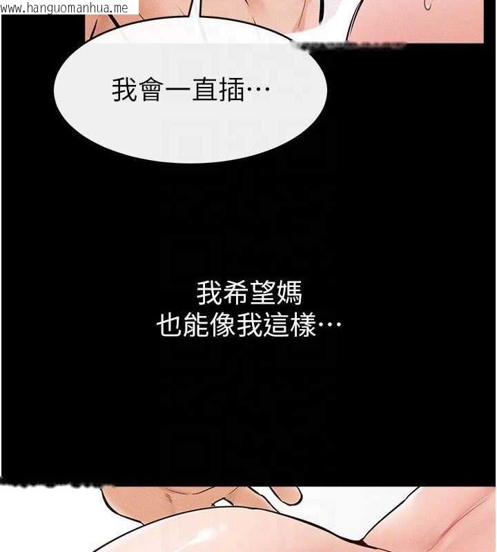 韩国漫画继母与继姐韩漫_继母与继姐-第34话-全盘接受儿子精液的妈妈在线免费阅读-韩国漫画-第82张图片