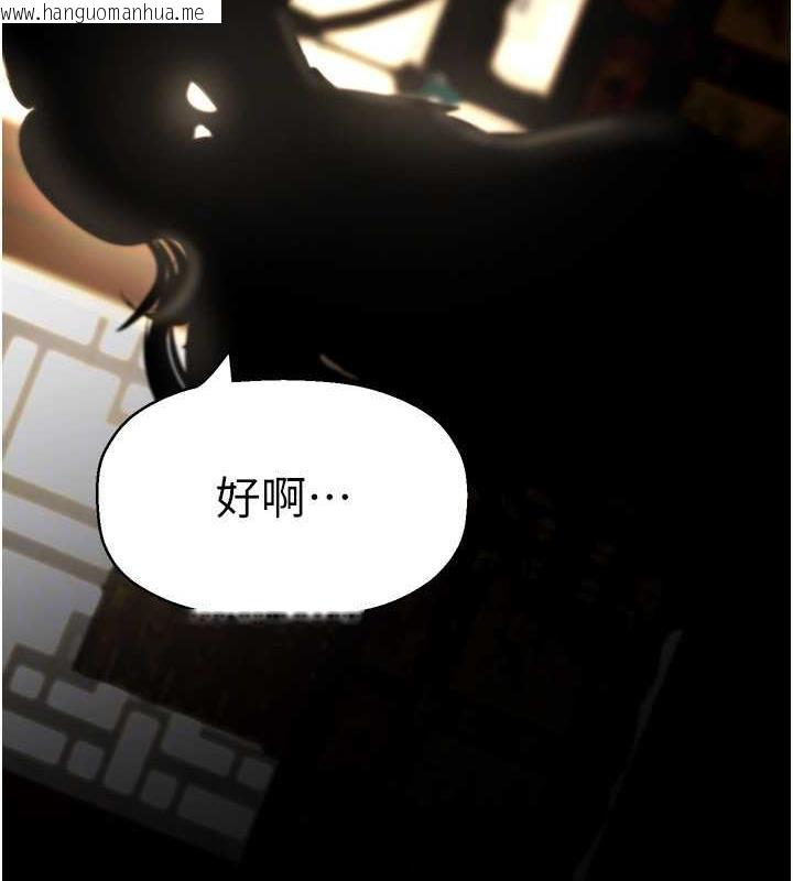 韩国漫画美丽新世界韩漫_美丽新世界-第251话-把身体交给会长的淑英在线免费阅读-韩国漫画-第111张图片