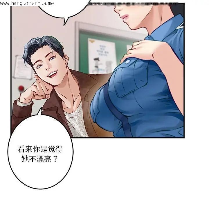 韩国漫画极乐之神韩漫_极乐之神-第3话在线免费阅读-韩国漫画-第17张图片