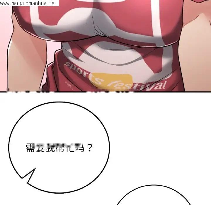 韩国漫画返乡后的春天/要在乡下一起生活吗？韩漫_返乡后的春天/要在乡下一起生活吗？-第23话在线免费阅读-韩国漫画-第134张图片