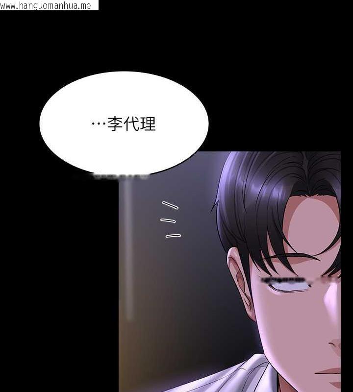 韩国漫画超级公务员韩漫_超级公务员-第131话-VIP们的火热球聚在线免费阅读-韩国漫画-第184张图片