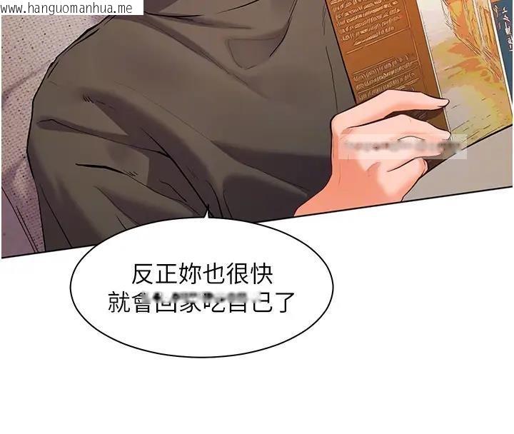 韩国漫画老师的亲密指导韩漫_老师的亲密指导-第6话-用豪乳镇压学生在线免费阅读-韩国漫画-第100张图片