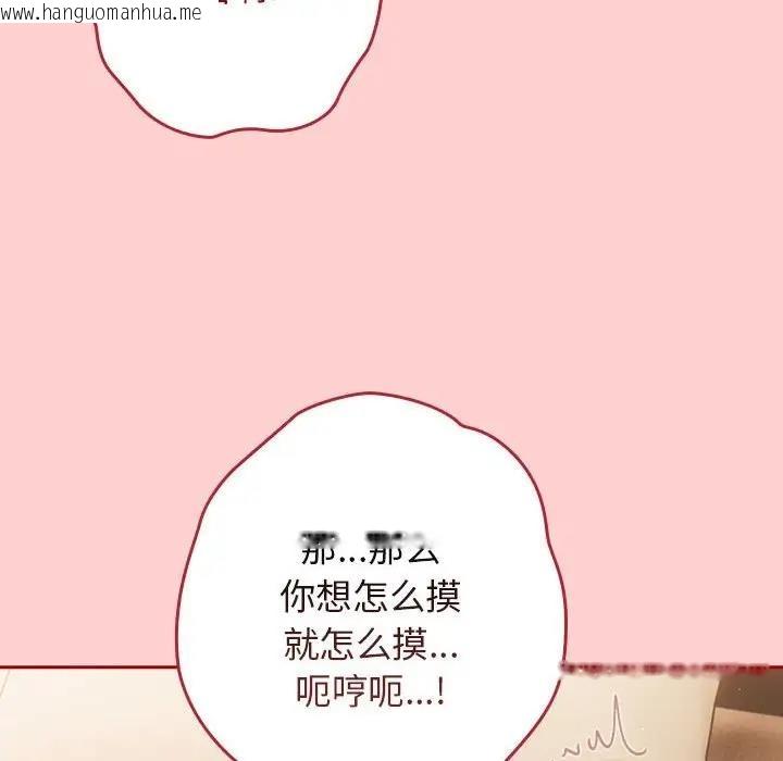 韩国漫画游戏不能这样玩/游戏规则我来定韩漫_游戏不能这样玩/游戏规则我来定-第60话在线免费阅读-韩国漫画-第66张图片