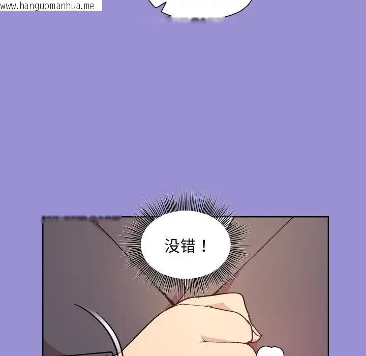 韩国漫画和美女上司玩游戏韩漫_和美女上司玩游戏-第12话在线免费阅读-韩国漫画-第95张图片