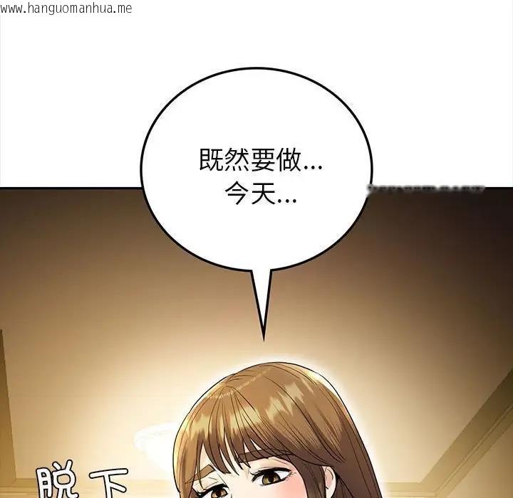 韩国漫画回不去的婚姻韩漫_回不去的婚姻-第23话在线免费阅读-韩国漫画-第5张图片