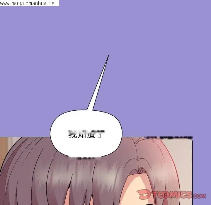 韩国漫画和美女上司玩游戏韩漫_和美女上司玩游戏-第12话在线免费阅读-韩国漫画-第129张图片