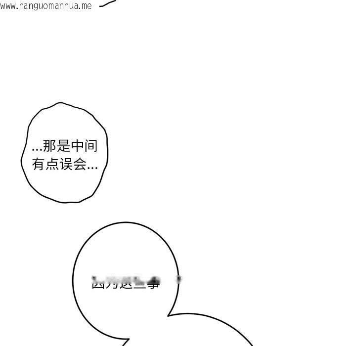 韩国漫画极乐之神韩漫_极乐之神-第2话在线免费阅读-韩国漫画-第81张图片