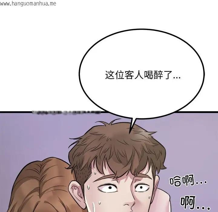 韩国漫画好运出租车/好运计程车韩漫_好运出租车/好运计程车-第21话在线免费阅读-韩国漫画-第20张图片