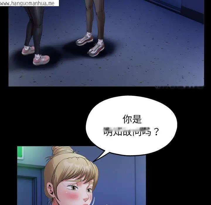 韩国漫画私密的牵绊韩漫_私密的牵绊-第15话在线免费阅读-韩国漫画-第47张图片