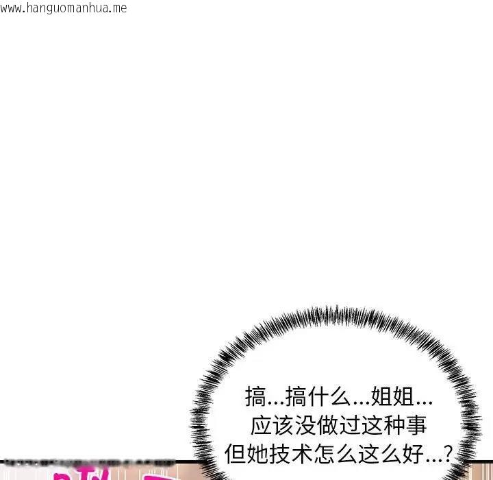 韩国漫画难缠姐妹偏要和我同居韩漫_难缠姐妹偏要和我同居-第4话在线免费阅读-韩国漫画-第94张图片