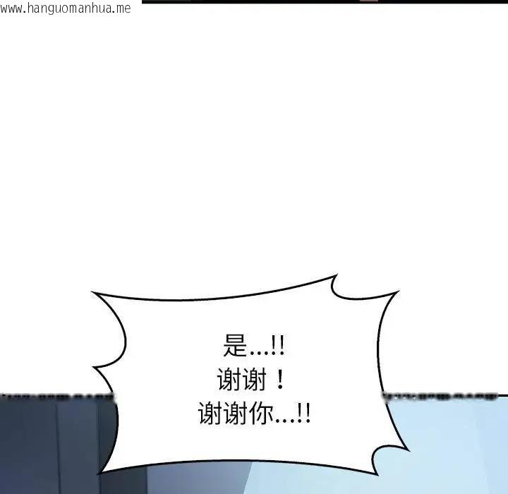 韩国漫画回不去的婚姻韩漫_回不去的婚姻-第23话在线免费阅读-韩国漫画-第124张图片