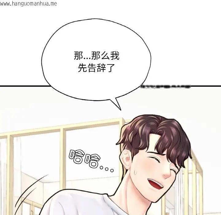 韩国漫画不想再当鲁蛇/成为人上人韩漫_不想再当鲁蛇/成为人上人-第22话在线免费阅读-韩国漫画-第130张图片