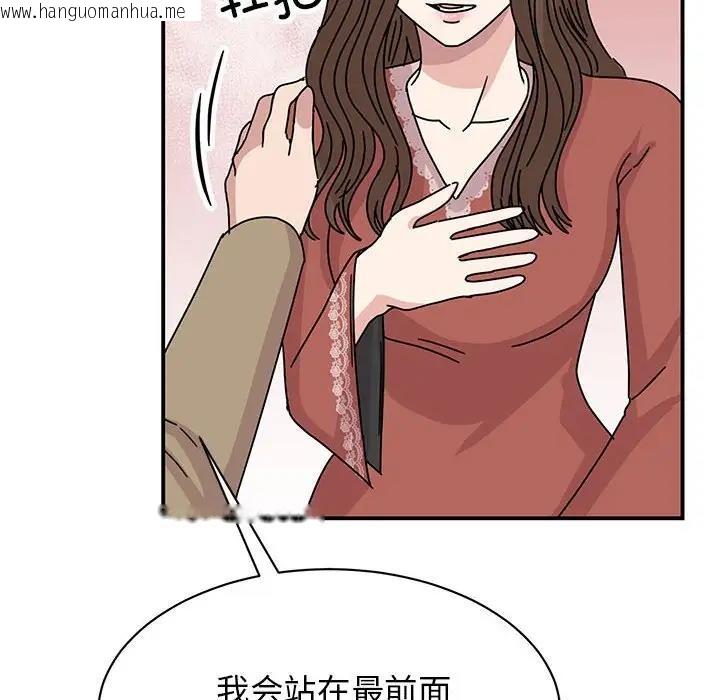 韩国漫画我的完美谬思韩漫_我的完美谬思-第39话在线免费阅读-韩国漫画-第73张图片