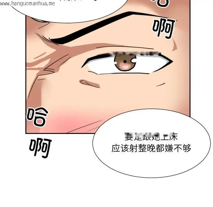 韩国漫画调教小娇妻/调教妻子韩漫_调教小娇妻/调教妻子-第42话在线免费阅读-韩国漫画-第68张图片