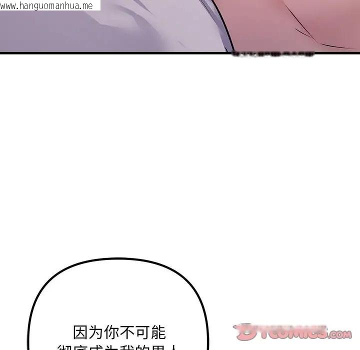 韩国漫画走味的初恋/不正常关系韩漫_走味的初恋/不正常关系-第40话在线免费阅读-韩国漫画-第68张图片