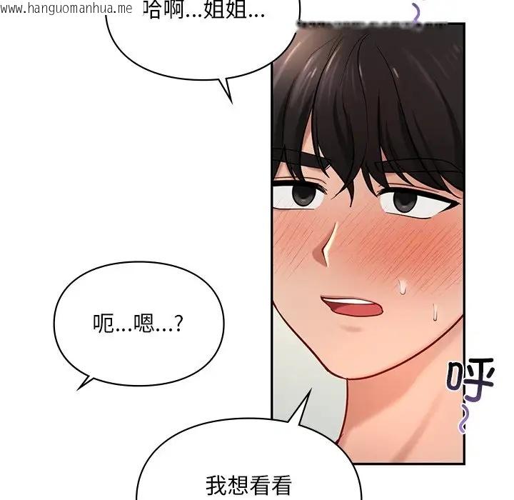 韩国漫画爱的游乐园/游乐园男女韩漫_爱的游乐园/游乐园男女-第28话在线免费阅读-韩国漫画-第60张图片