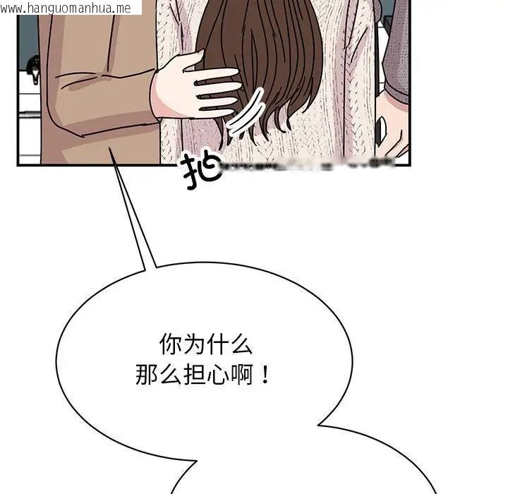 韩国漫画我的完美谬思韩漫_我的完美谬思-第39话在线免费阅读-韩国漫画-第38张图片