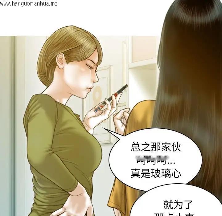 韩国漫画不可抗拒的吸引韩漫_不可抗拒的吸引-第16话在线免费阅读-韩国漫画-第138张图片