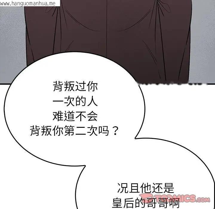 韩国漫画毒酒韩漫_毒酒-第26话在线免费阅读-韩国漫画-第48张图片